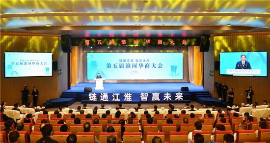 Verbindung zwischen Jianghuai, intelligente Gestaltung der Zukunft – Die 5. Huaihe-Konferenz für chinesische Geschäftsleute wird eröffnet